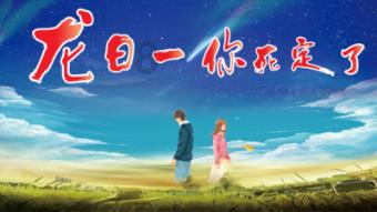 星座可靠吗？？？游戏画面