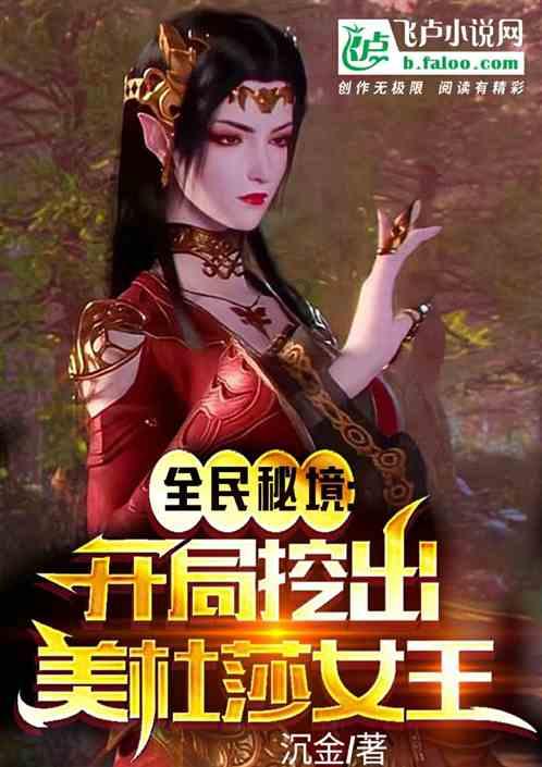 女管家逃脱记