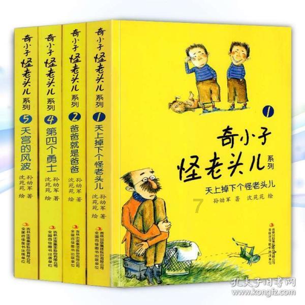 逗小猴开心系列207
