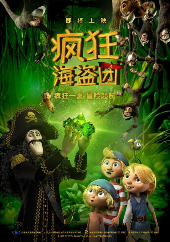 渣渣辉传奇