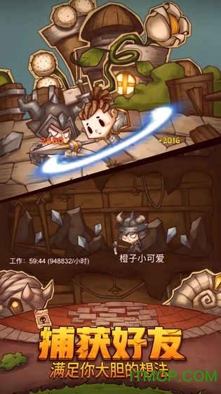 新大话3免费版