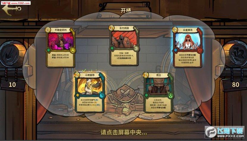 诸葛亮草船借箭，曹操为何不放火箭？游戏画面