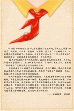 异闻录之玉磐心