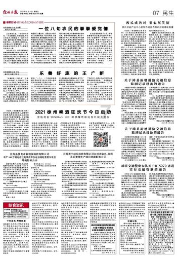 炎龙骑士团
